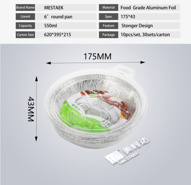 Round Aluminum Foil Baking Pan size